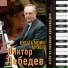 Андрей Миронов