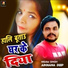 Nigam Singh, Archana Deep