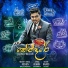 Sasindu Wijesiri feat. Roshen Walisundara