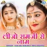 Kailash Bishnoi, Papu Aratiya