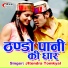 Jitendra Tomkyal
