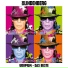Udo Lindenberg feat. Jan Delay
