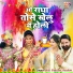 Keshav, Priti Sharma