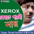 Dinesh Karmakar, Mira Das