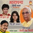 Manoj Gupta, Anshu Dubey, Suman Dubey