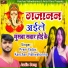 Kanchan Vishwakarma, Prem Yadav