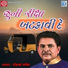Dhirubhai Sarvaiya