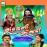 Kiran Prajapati, Suresh Rabari