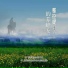 丁一凡
