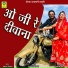 Hemlata Shiyol