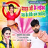 Tufani Lal Yadav, Antra Singh Priyanka