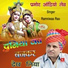Ramniwas Rao