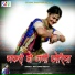 Man Singh Meena