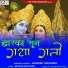 Jagdish Vaishnav