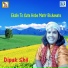 Dipak Shil