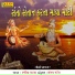 Ramila Rathva