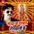 Rinku Ojha