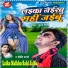 Munna Giri, Priti Sharma