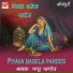 Pappu Pandey