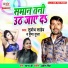 Subodh Saheb, Pushpa Gupta