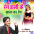 Ravikant, Khushbu Singh