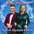 Нурлан Шулаков, Slata