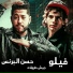 Felo, Hassan Albrens