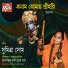 Sumitra Shom