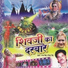 Mangal Singh, Neelam Singh