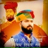 Bablu Ankiya