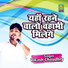Vikash Choudhry