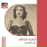 Nour El Hoda