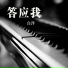 白洋