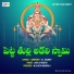 Jadala Ramesh