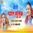 Gajendra Negi