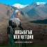Джамиля Айбазова