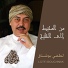 Lotfi Bouchnak