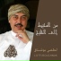 Lotfi Bouchnak