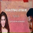 Yulia Citra feat. Jotha RG