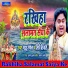 Guddu Rangeela, Rinki Tiwari