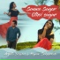 Arpita Biswas, Papan Subhendu