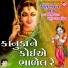 Meena Patel
