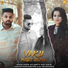 Inder Aulakh feat. Navi Kaur