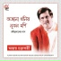 Ajoy Chakraborty