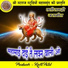 Dukalu Yadav