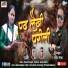 Inder Arya