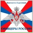 Константин Карачевцев