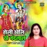 Jyoti Shastri