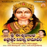 N. S. Prakash Rao, Gopika Purnima