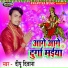 Deepu Diwanav